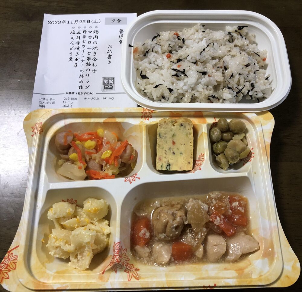 鶏肉の炊き合わせ、マカロニと果物のサラダ 等の画像