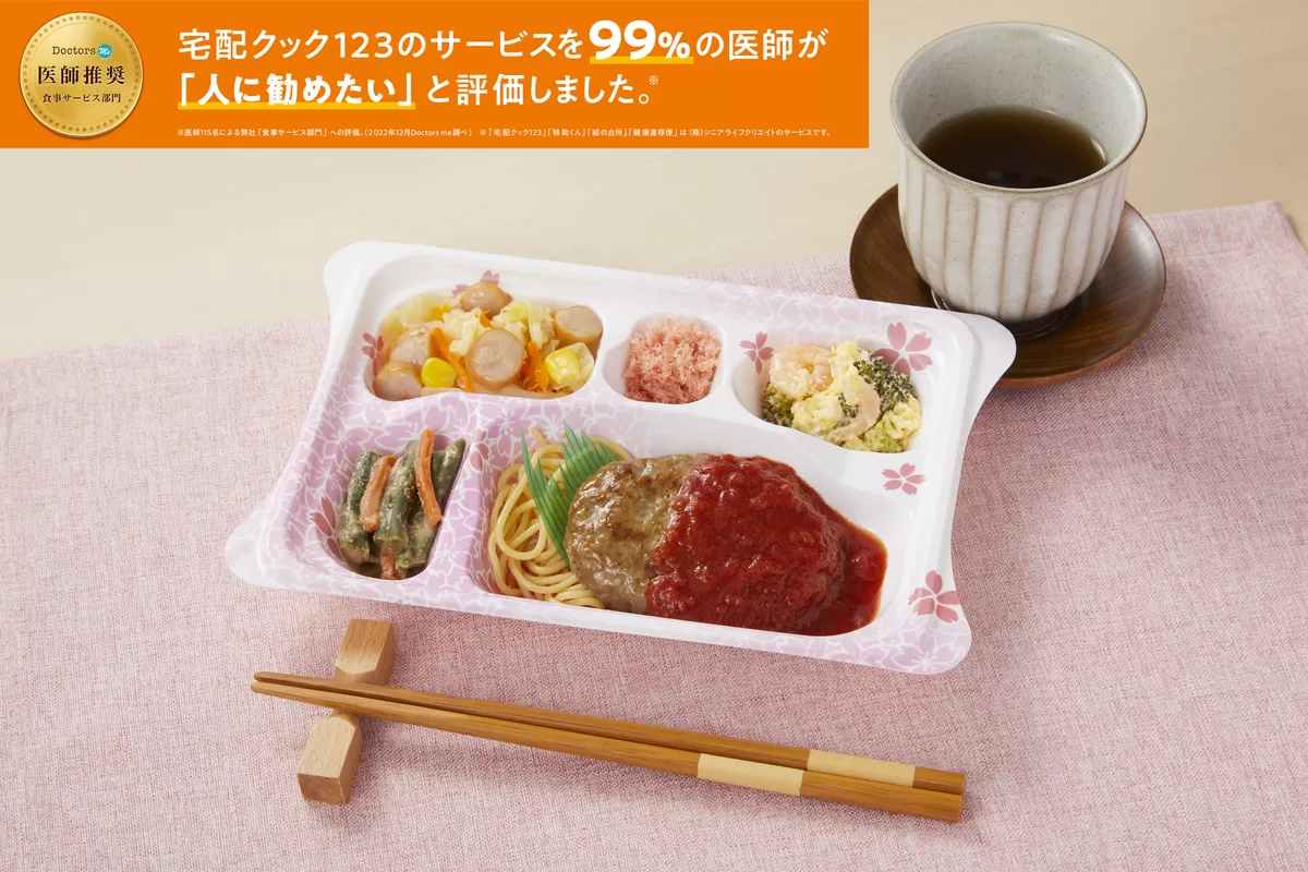 宅配クック123 草津守山店の口コミ、配達エリア、メニューやコース